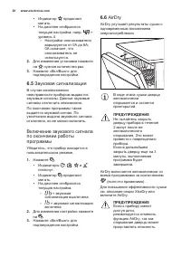 Страница 38