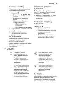 Страница 39