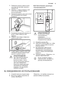 Страница 41