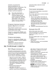 Страница 43