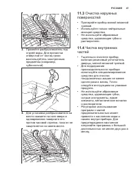 Страница 47