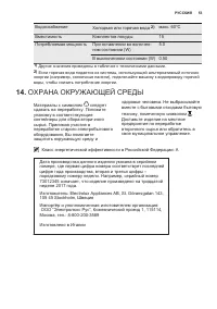 Страница 53