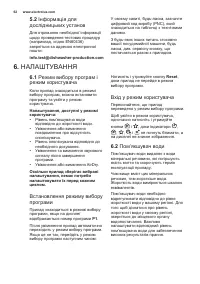 Страница 62