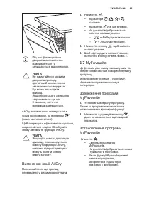 Страница 65