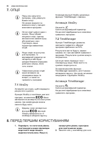 Страница 66