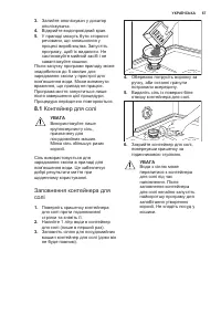 Страница 67