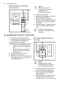Страница 68