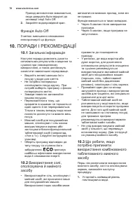 Страница 70