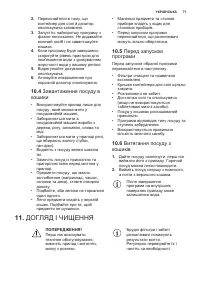 Страница 71