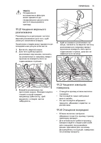 Страница 73