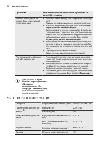 Страница 78