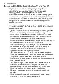 Страница 30