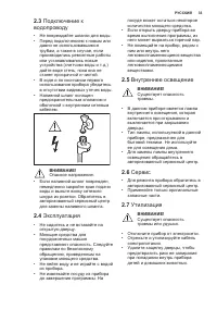 Страница 33