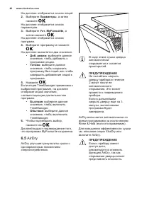 Страница 40