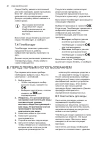 Страница 42