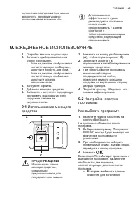 Страница 45