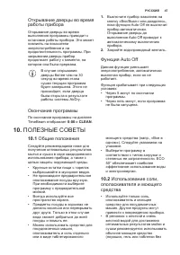 Страница 47