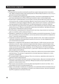 Страница 10