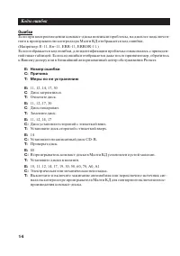 Страница 14