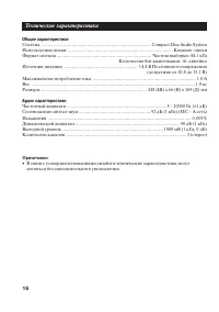 Страница 16