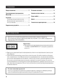 Страница 2