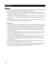 Страница 4
