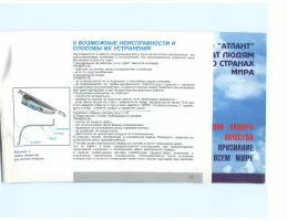 Страница 11