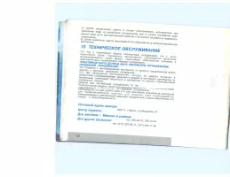 Страница 12