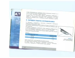 Страница 6