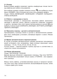 Страница 14