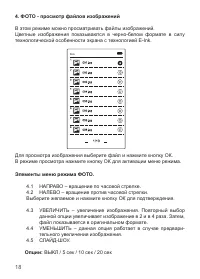 Страница 18