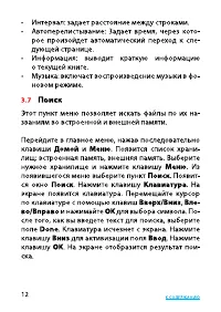 Страница 12