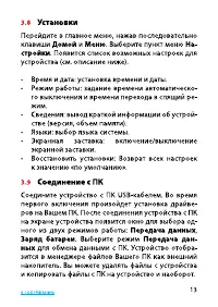 Страница 13