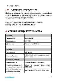 Страница 15