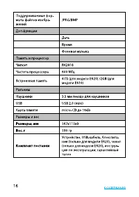 Страница 16