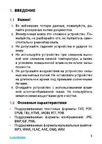 Страница 3
