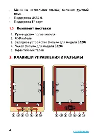 Страница 4