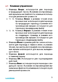 Страница 5