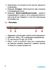 Страница 6