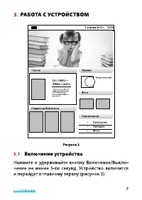 Страница 7