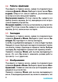 Страница 8