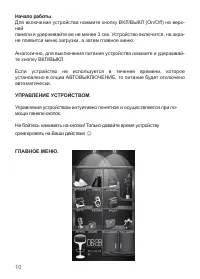 Страница 10