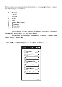 Страница 11
