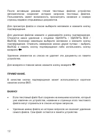 Страница 12