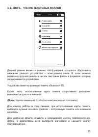 Страница 13