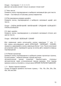 Страница 15