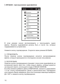 Страница 16