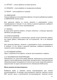Страница 17