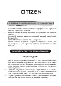 Страница 2