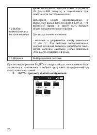 Страница 20